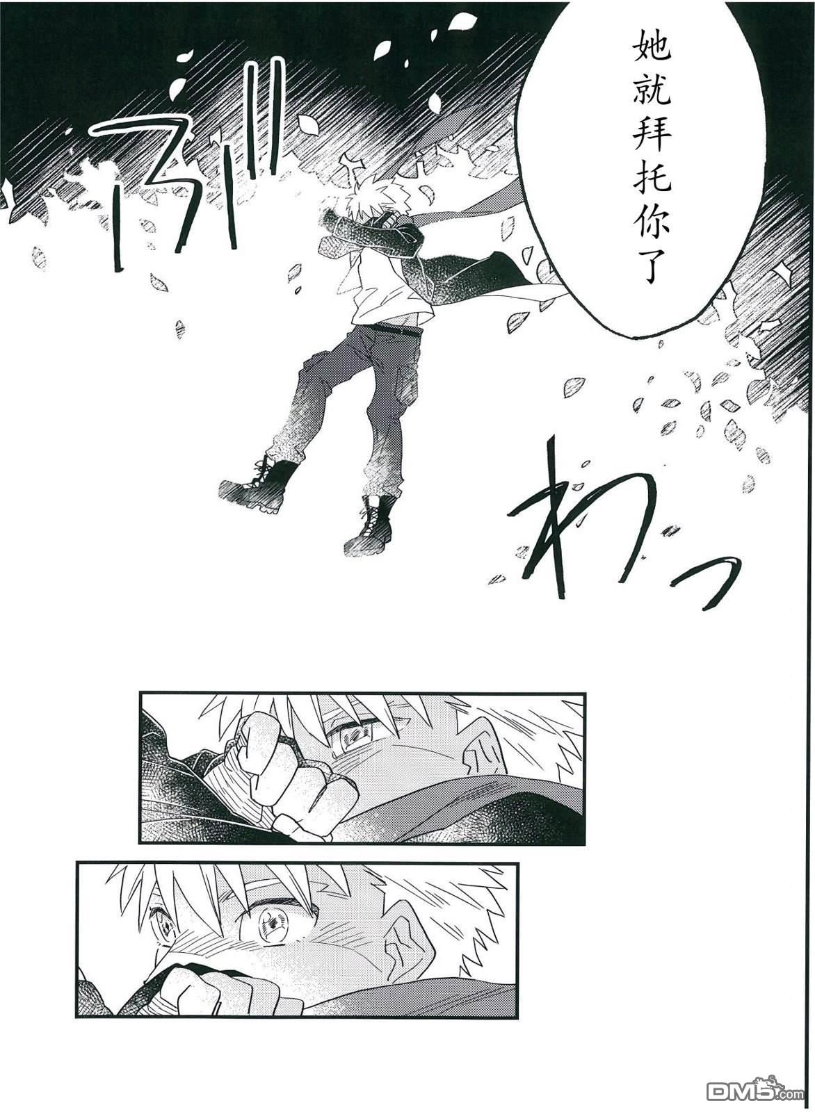 FGO同人合集 第67话 第24页