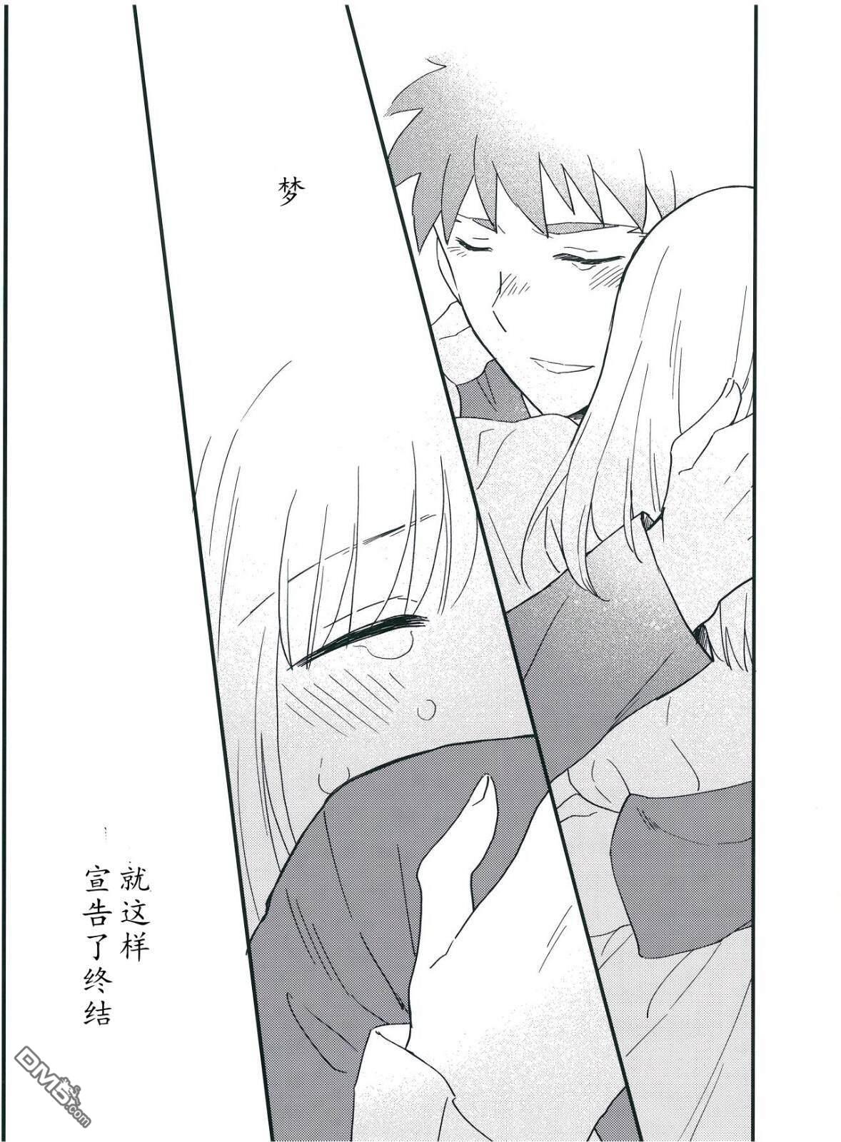 FGO同人合集 第67话 第35页