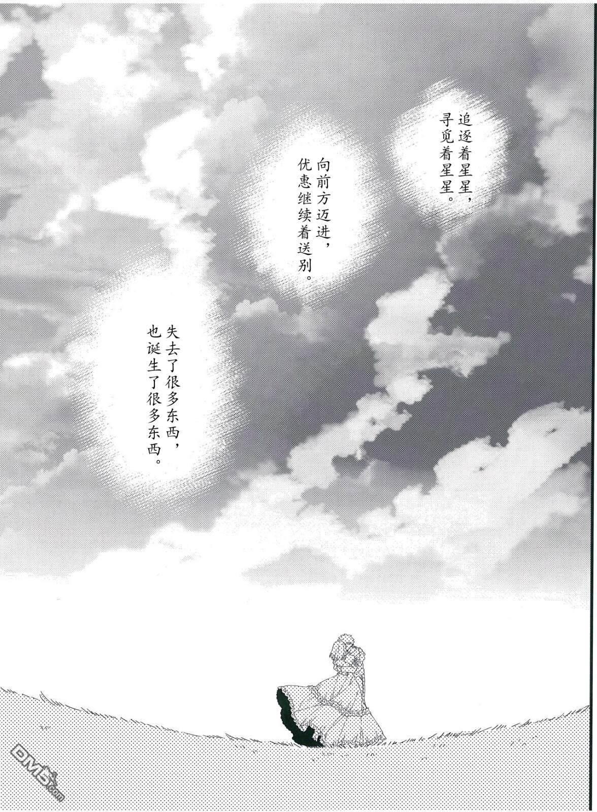 FGO同人合集 第67话 第36页