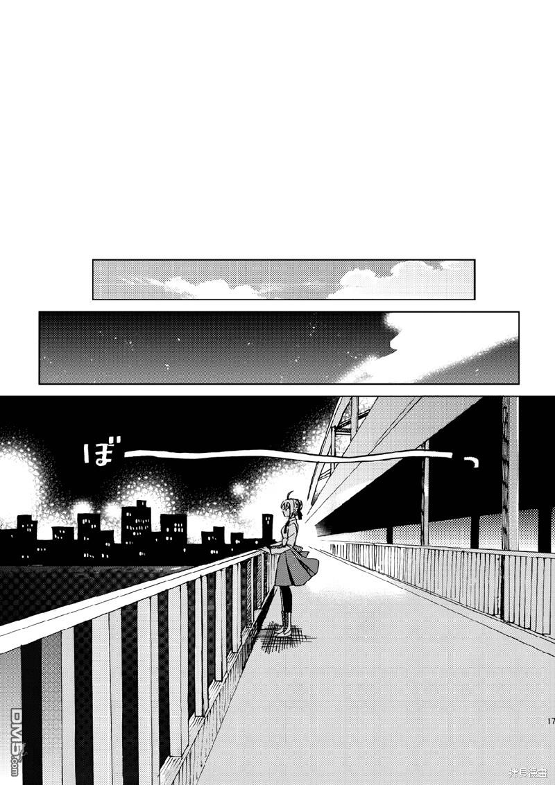 FGO同人合集 第70话 第16页