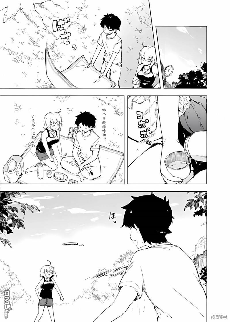 FGO同人合集 第73话 第4页