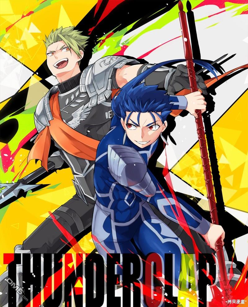 FGO同人合集 第76话 第1页