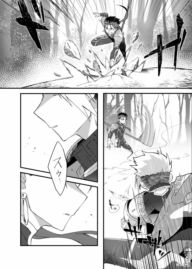 FGO同人合集 第76话 第10页