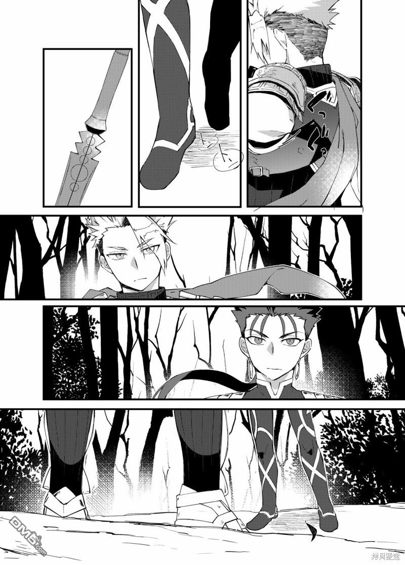 FGO同人合集 第76话 第2页
