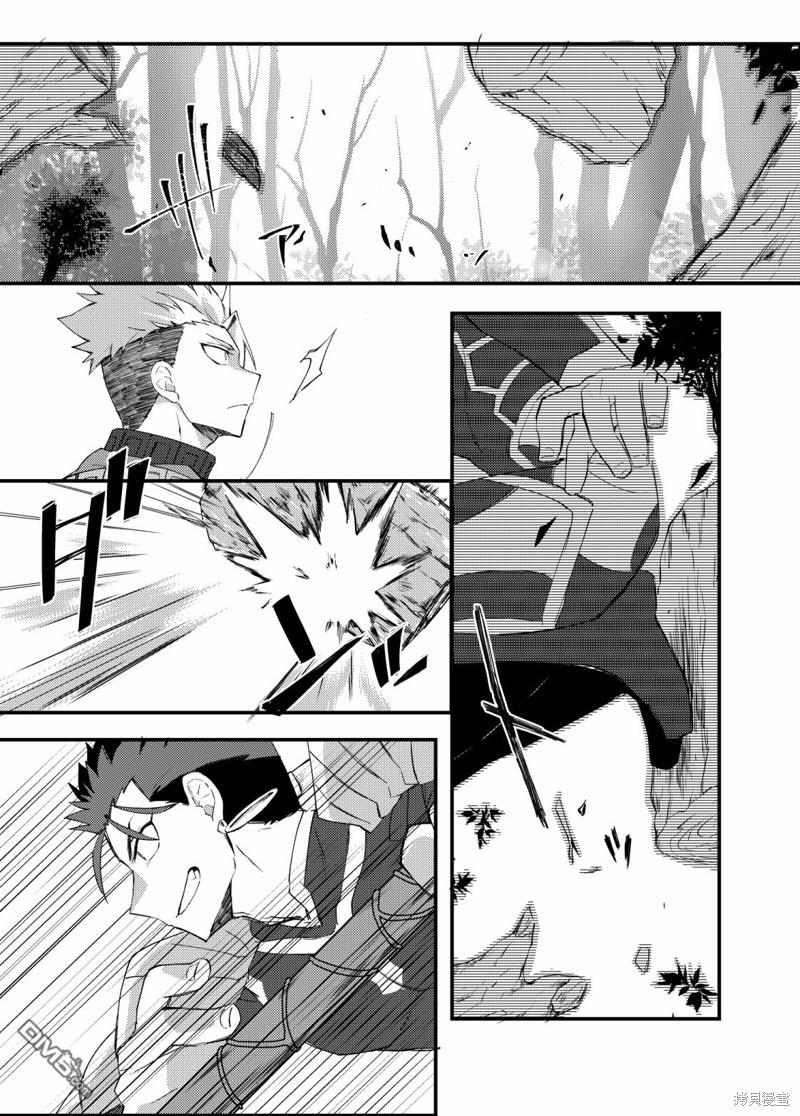 FGO同人合集 第76话 第9页