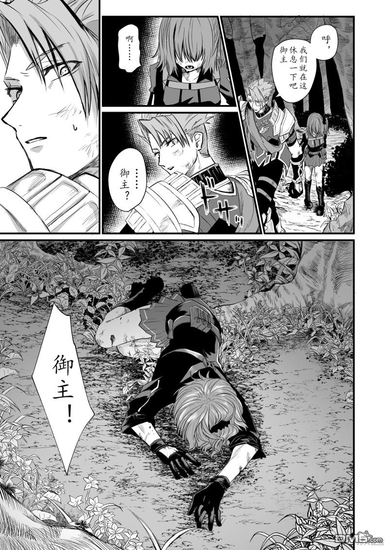 FGO同人合集 第79话 第1页