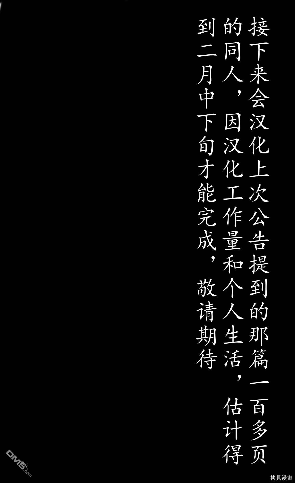 FGO同人合集 第81话 第19页