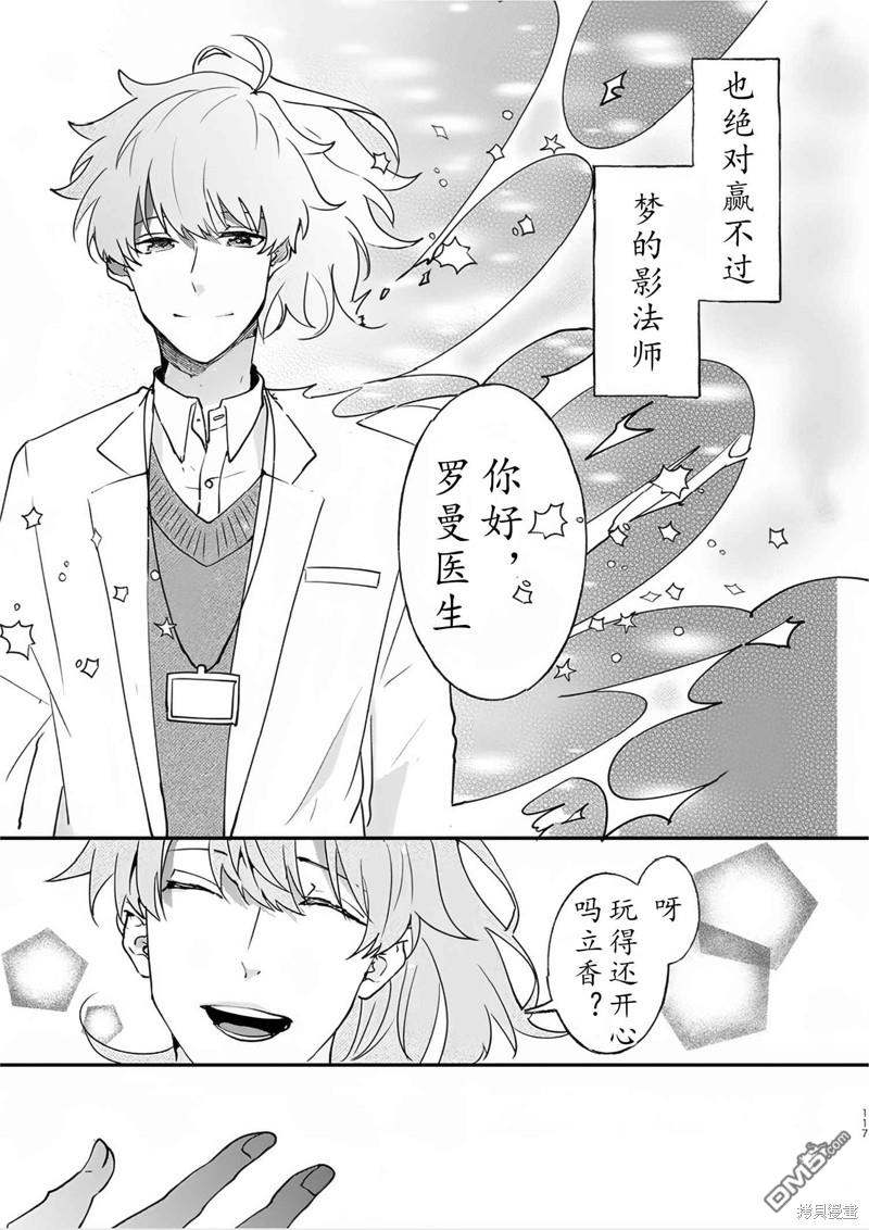 FGO同人合集 第82话 第106页