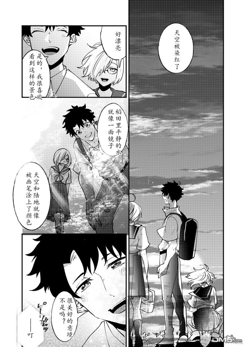 FGO同人合集 第82话 第25页