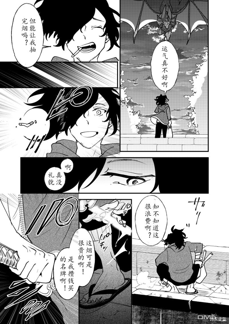 FGO同人合集 第82话 第31页