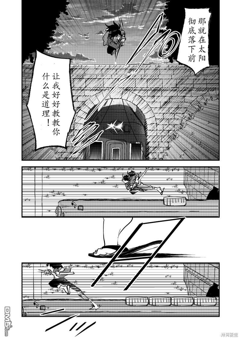 FGO同人合集 第82话 第32页