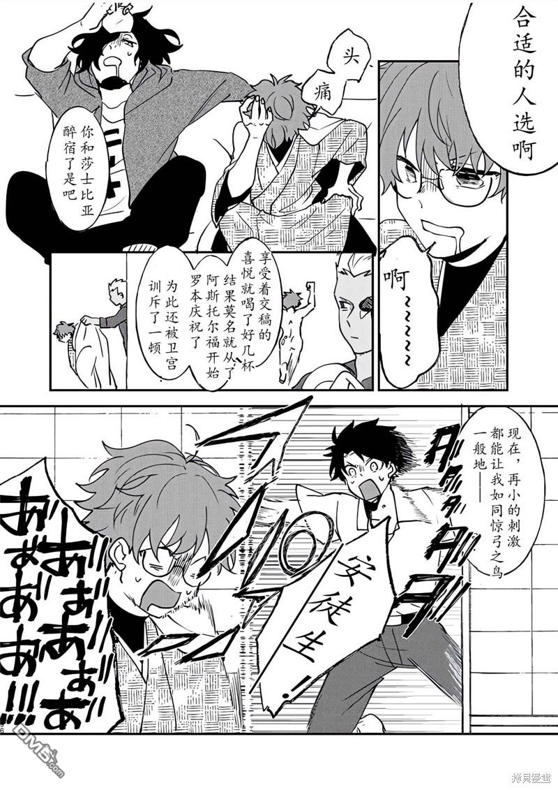 FGO同人合集 第82话 第49页