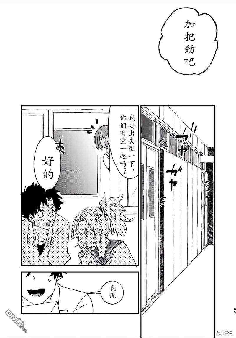 FGO同人合集 第82话 第58页