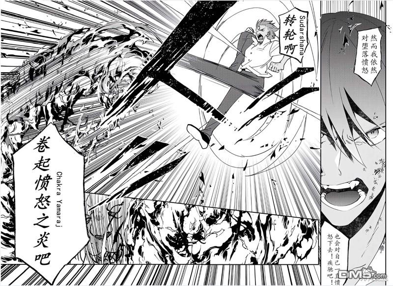 FGO同人合集 第82话 第65页