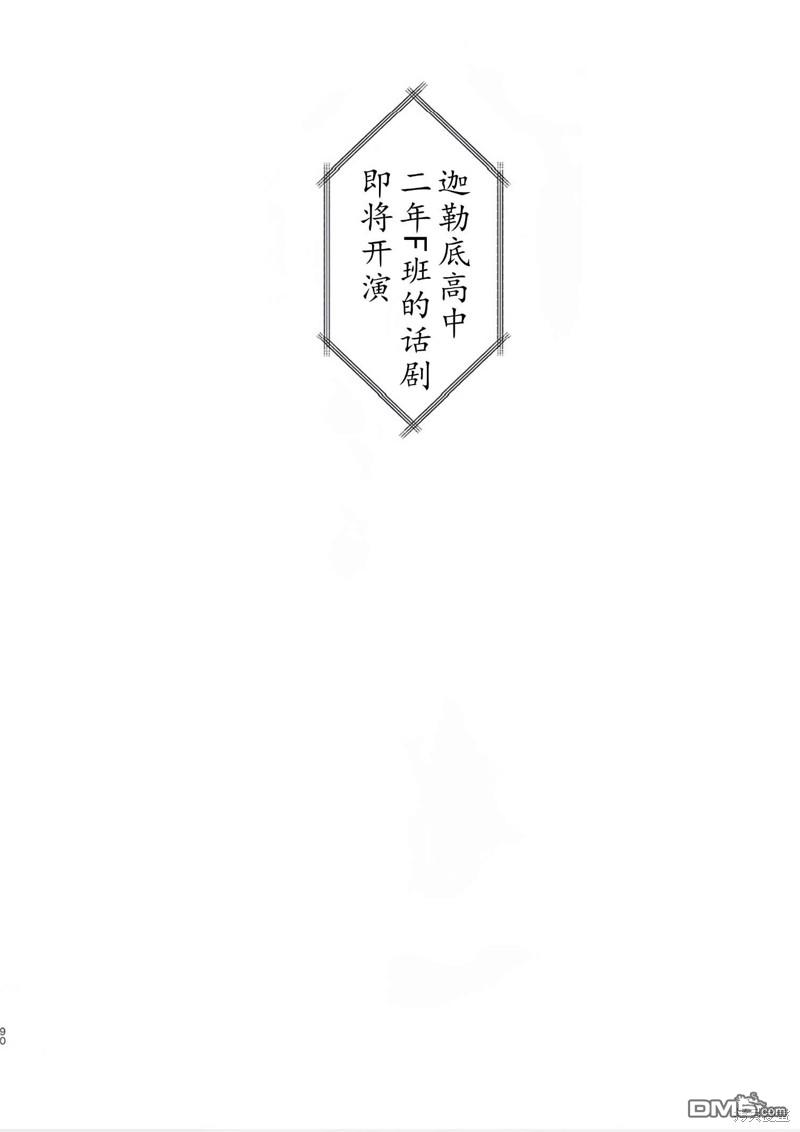 FGO同人合集 第82话 第80页