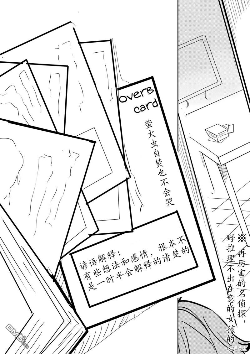 FGO同人合集 第83话 第41页