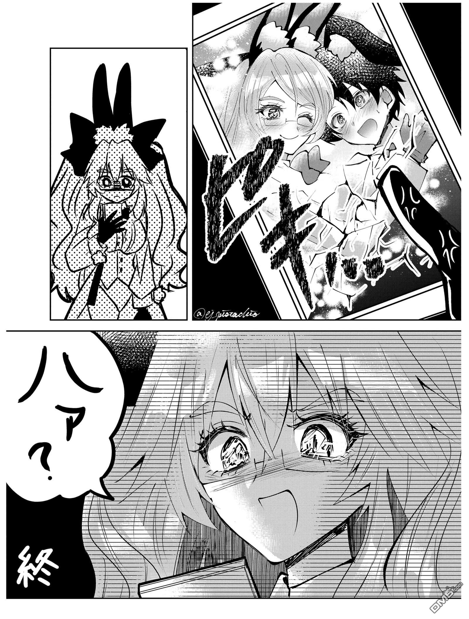 FGO同人合集 第85话 第2页