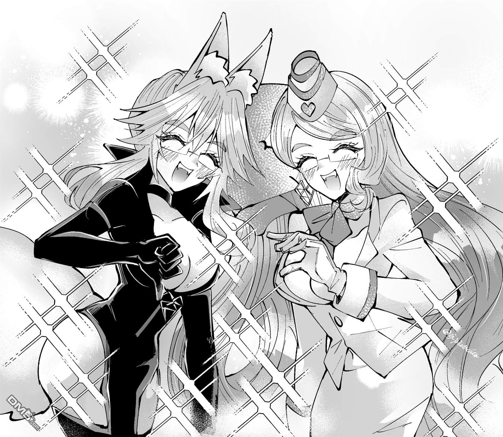 FGO同人合集 第85话 第4页