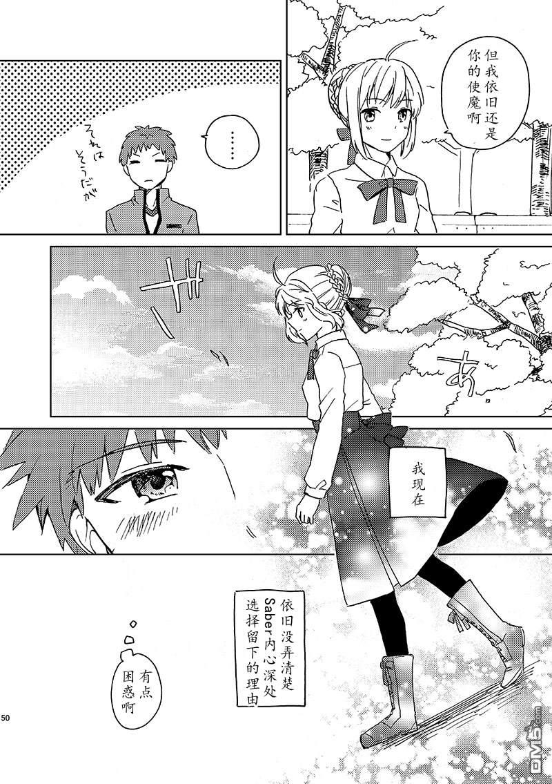 FGO同人合集 第86话 第10页
