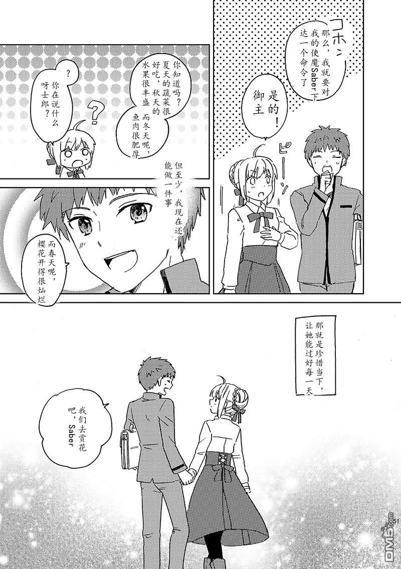 FGO同人合集 第86话 第11页
