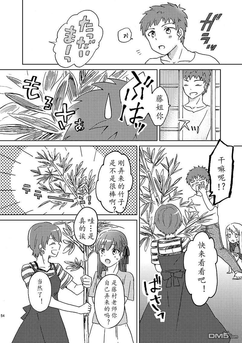 FGO同人合集 第86话 第13页