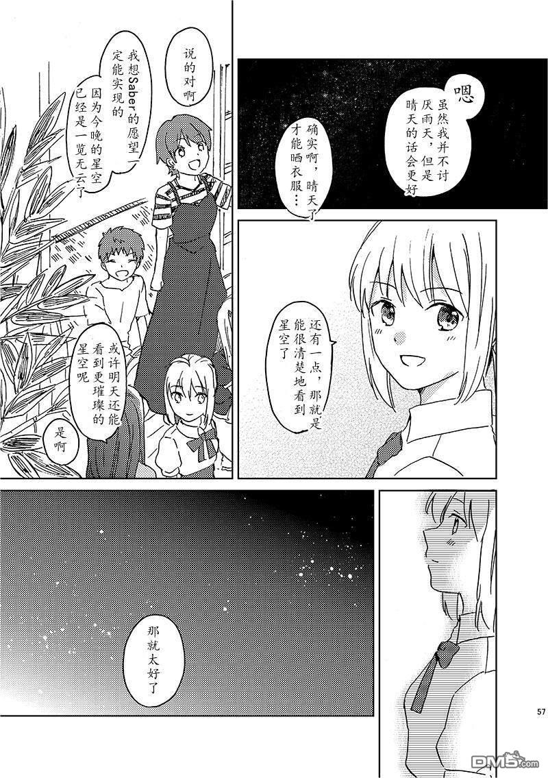 FGO同人合集 第86话 第16页