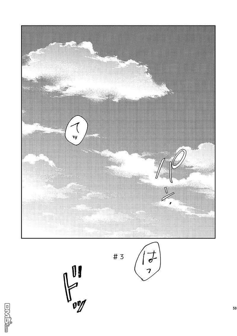 FGO同人合集 第86话 第17页