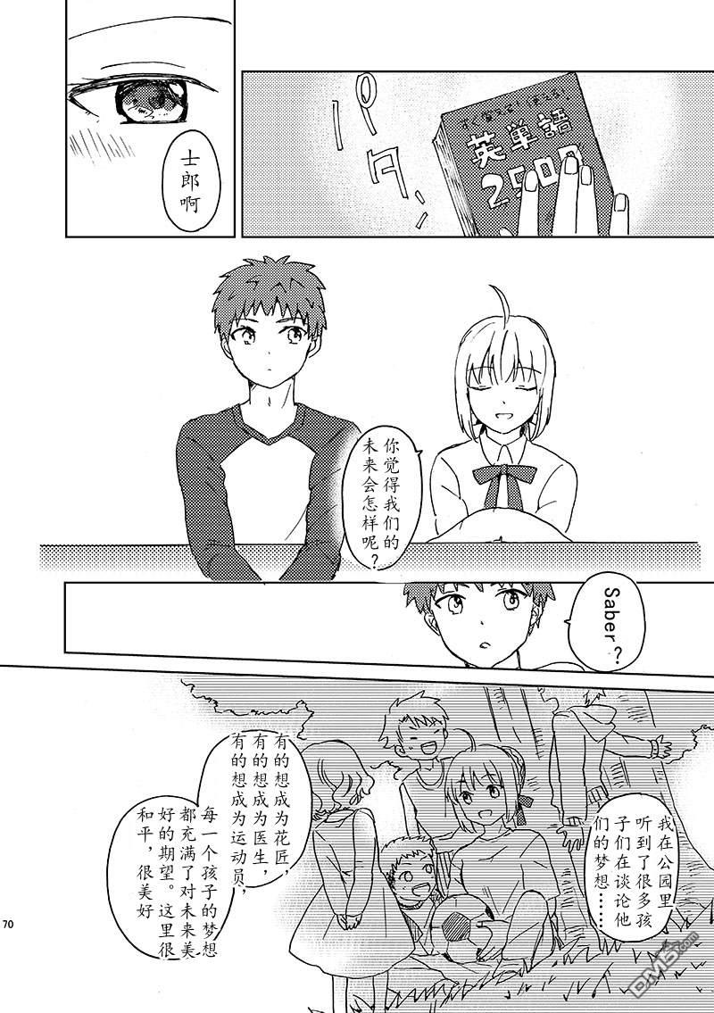 FGO同人合集 第86话 第27页