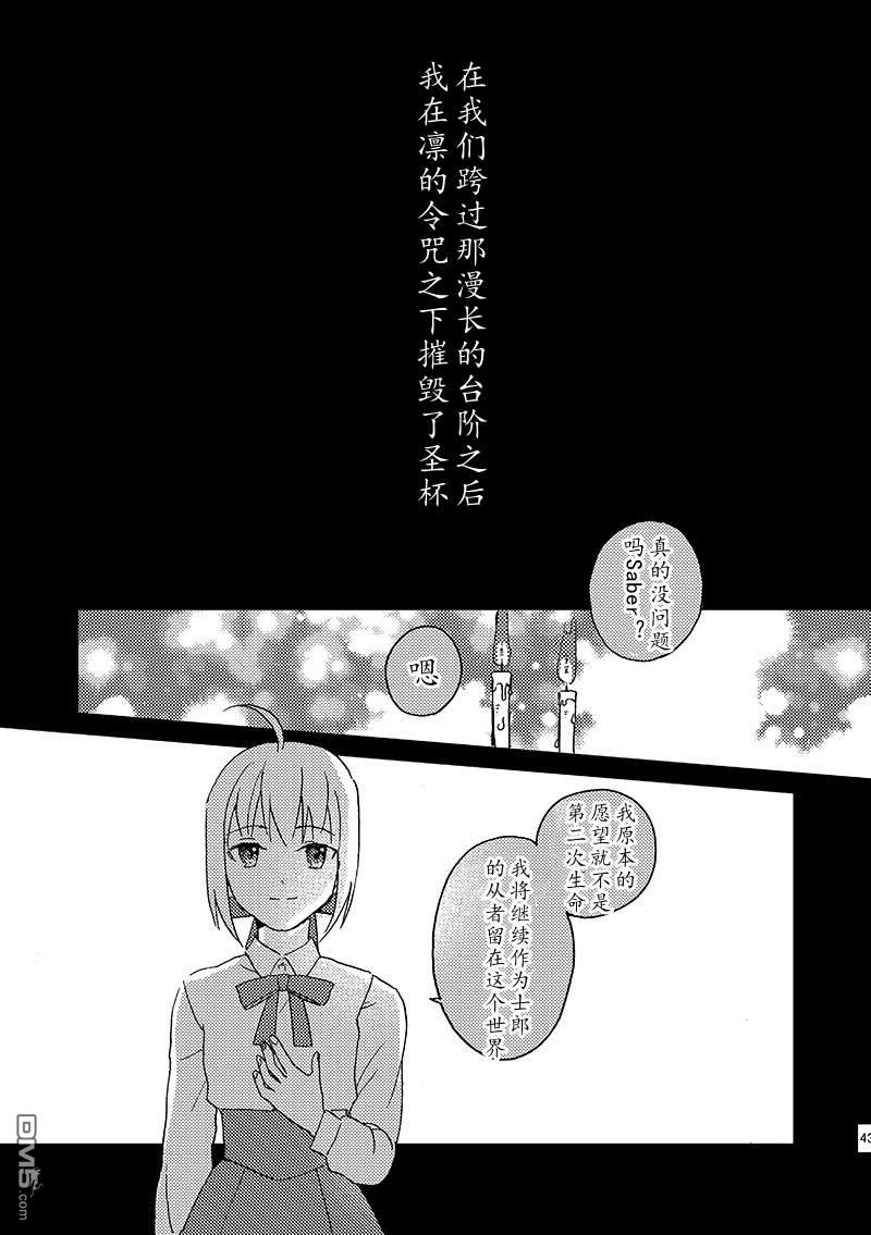 FGO同人合集 第86话 第3页