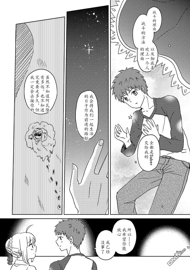 FGO同人合集 第86话 第30页