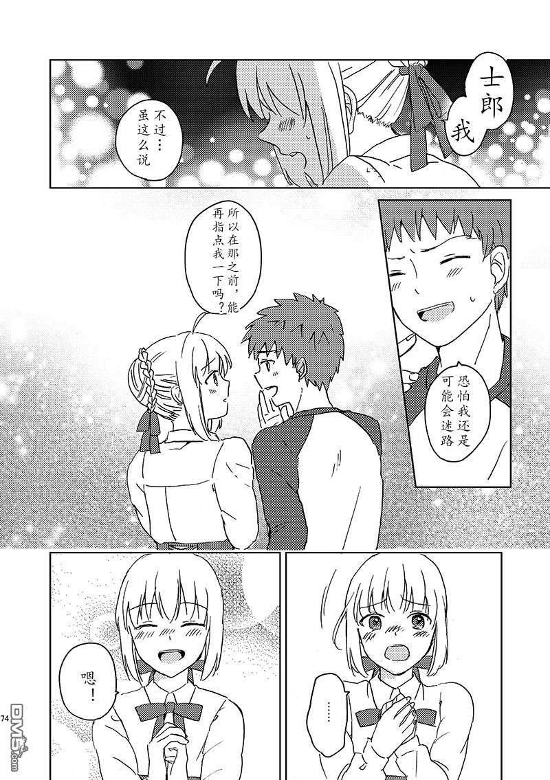 FGO同人合集 第86话 第31页