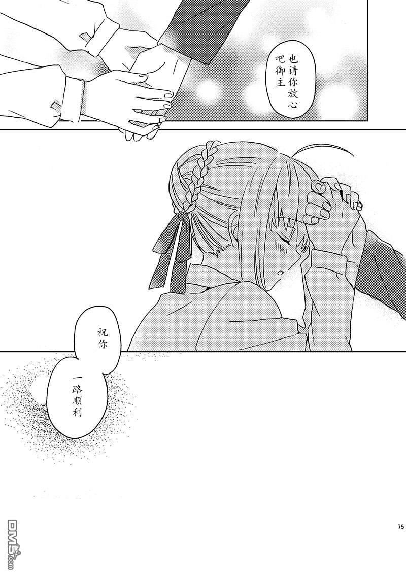 FGO同人合集 第86话 第32页