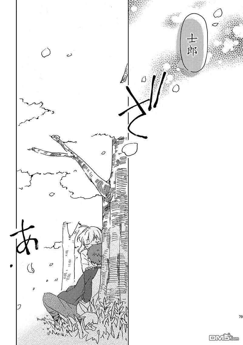 FGO同人合集 第86话 第36页