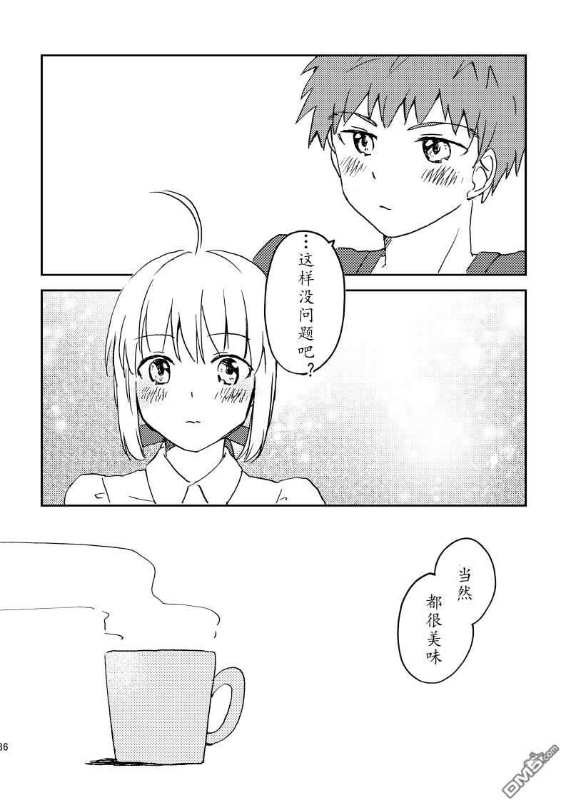 FGO同人合集 第86话 第43页