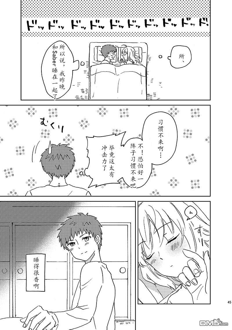 FGO同人合集 第86话 第5页