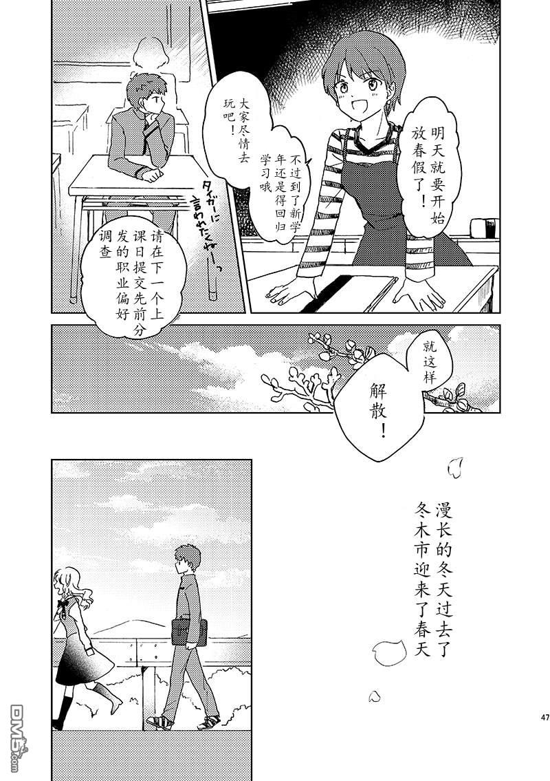 FGO同人合集 第86话 第7页