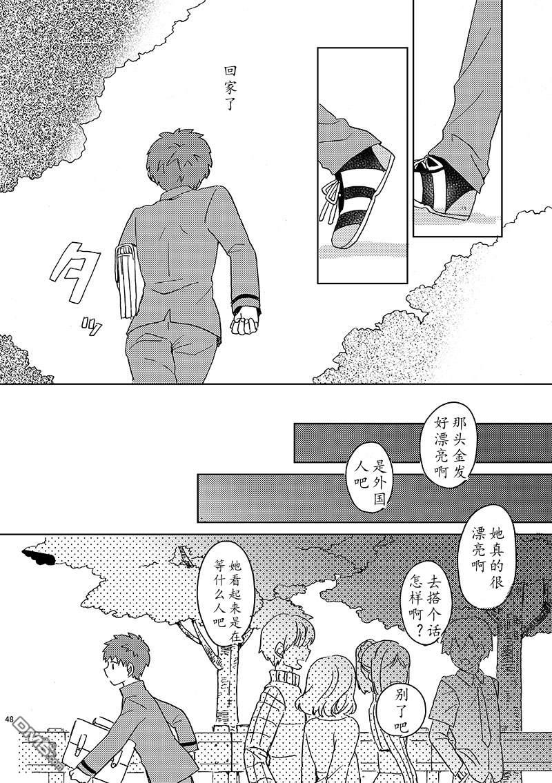 FGO同人合集 第86话 第8页