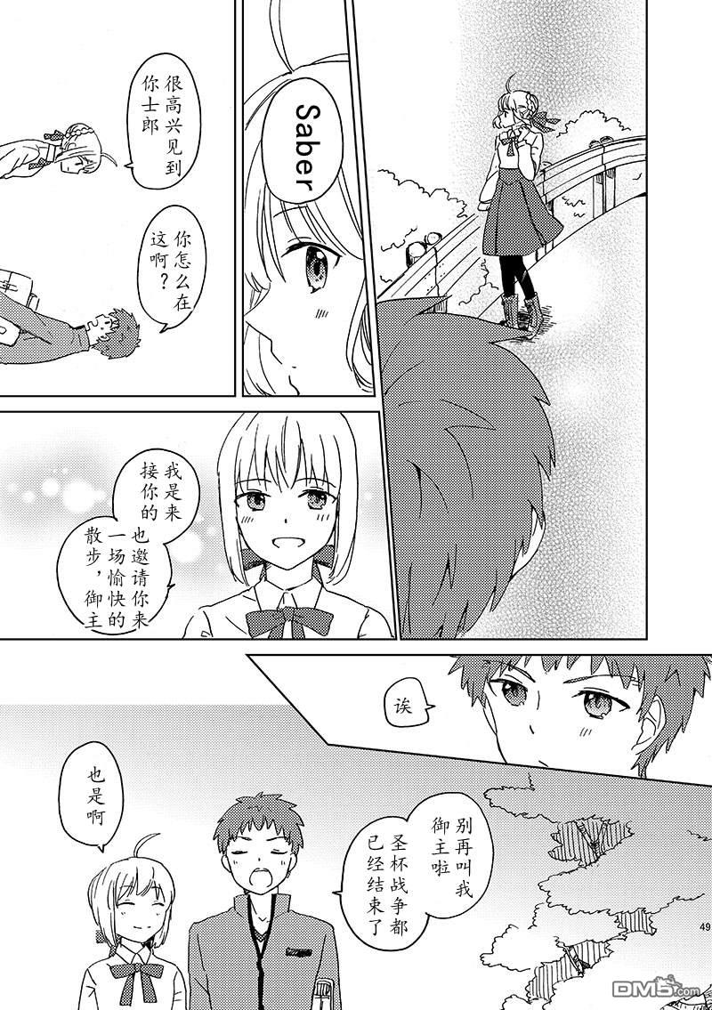 FGO同人合集 第86话 第9页