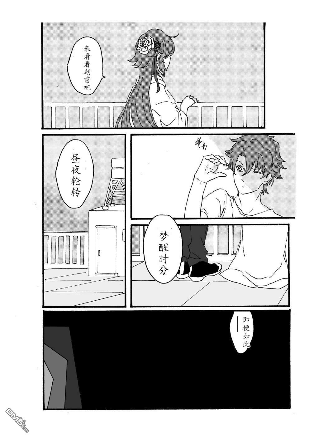 FGO同人合集 第87话 第25页
