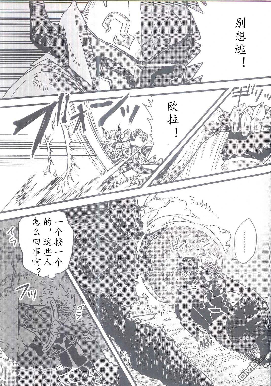 FGO同人合集 第90话 第44页