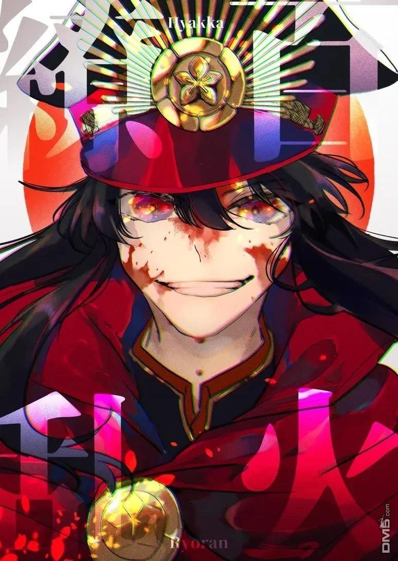 FGO同人合集 第91话 第1页
