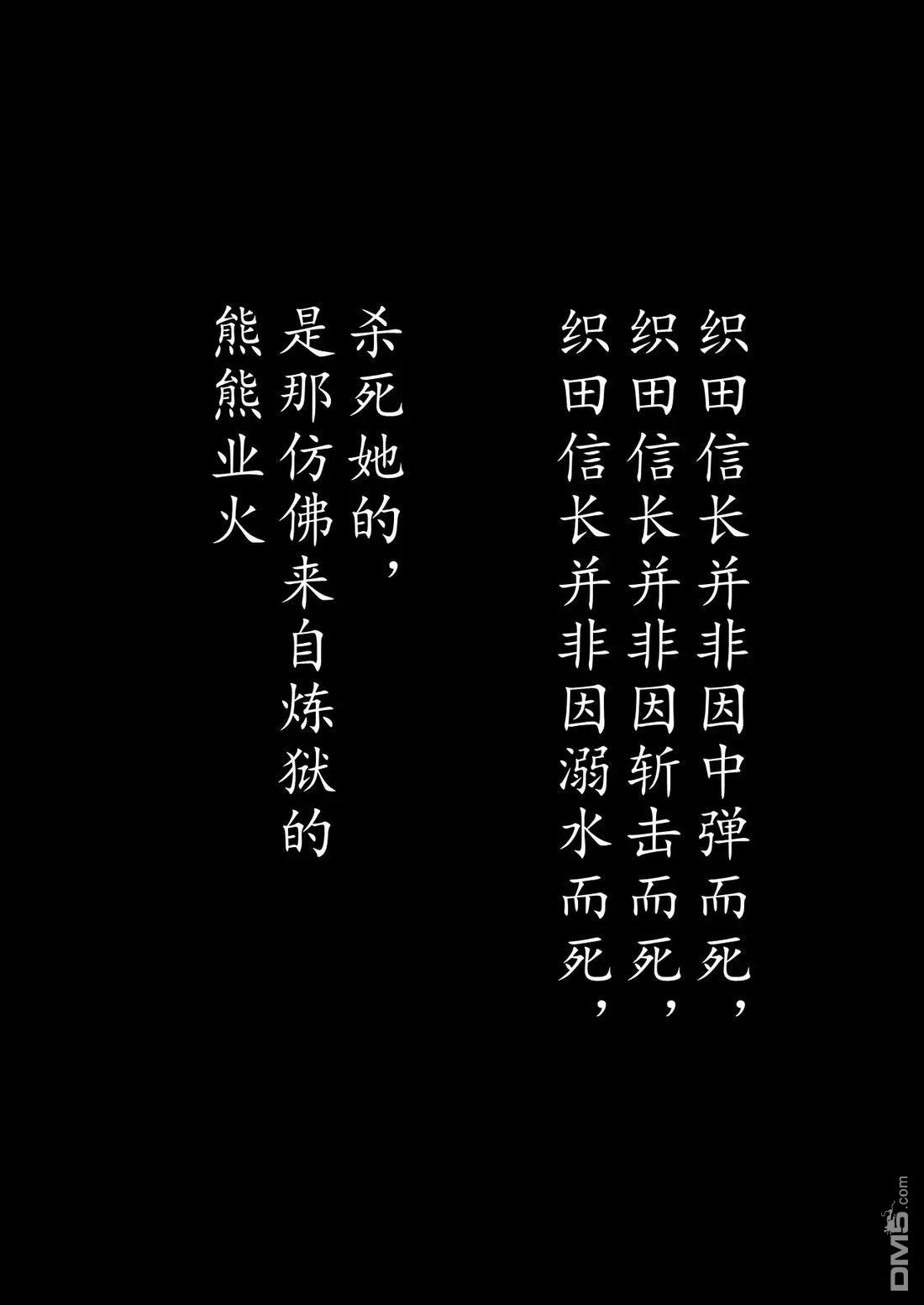 FGO同人合集 第91话 第2页
