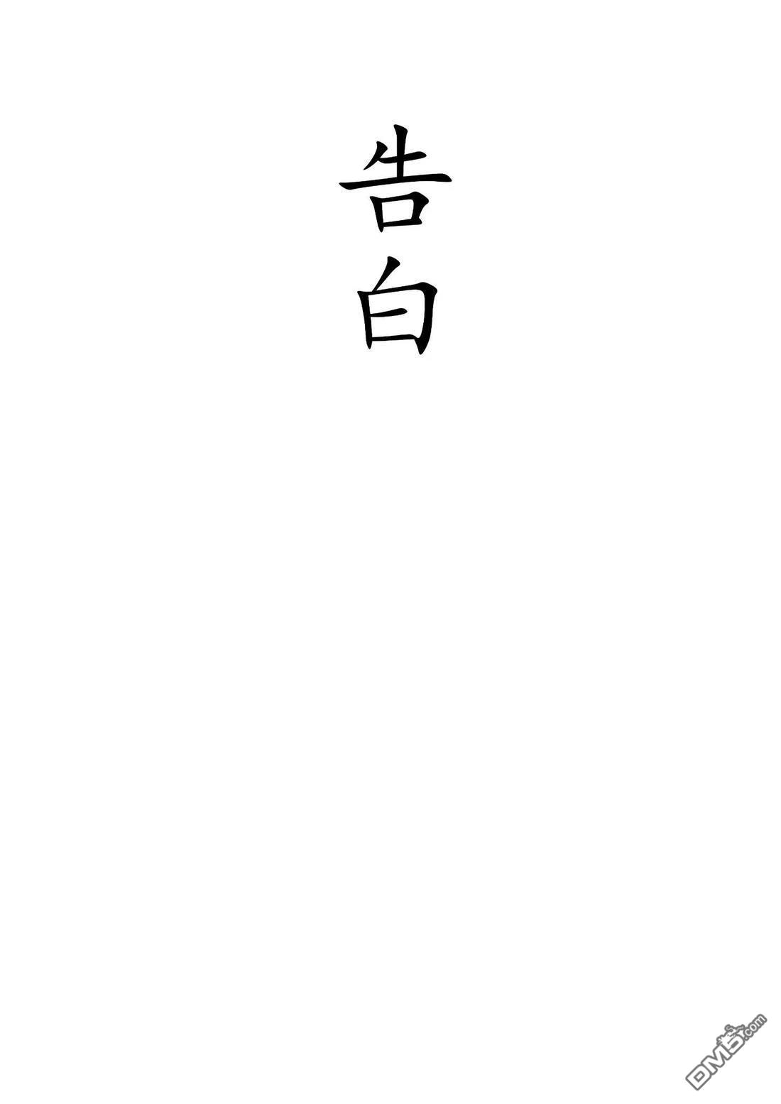 FGO同人合集 第92话 第15页