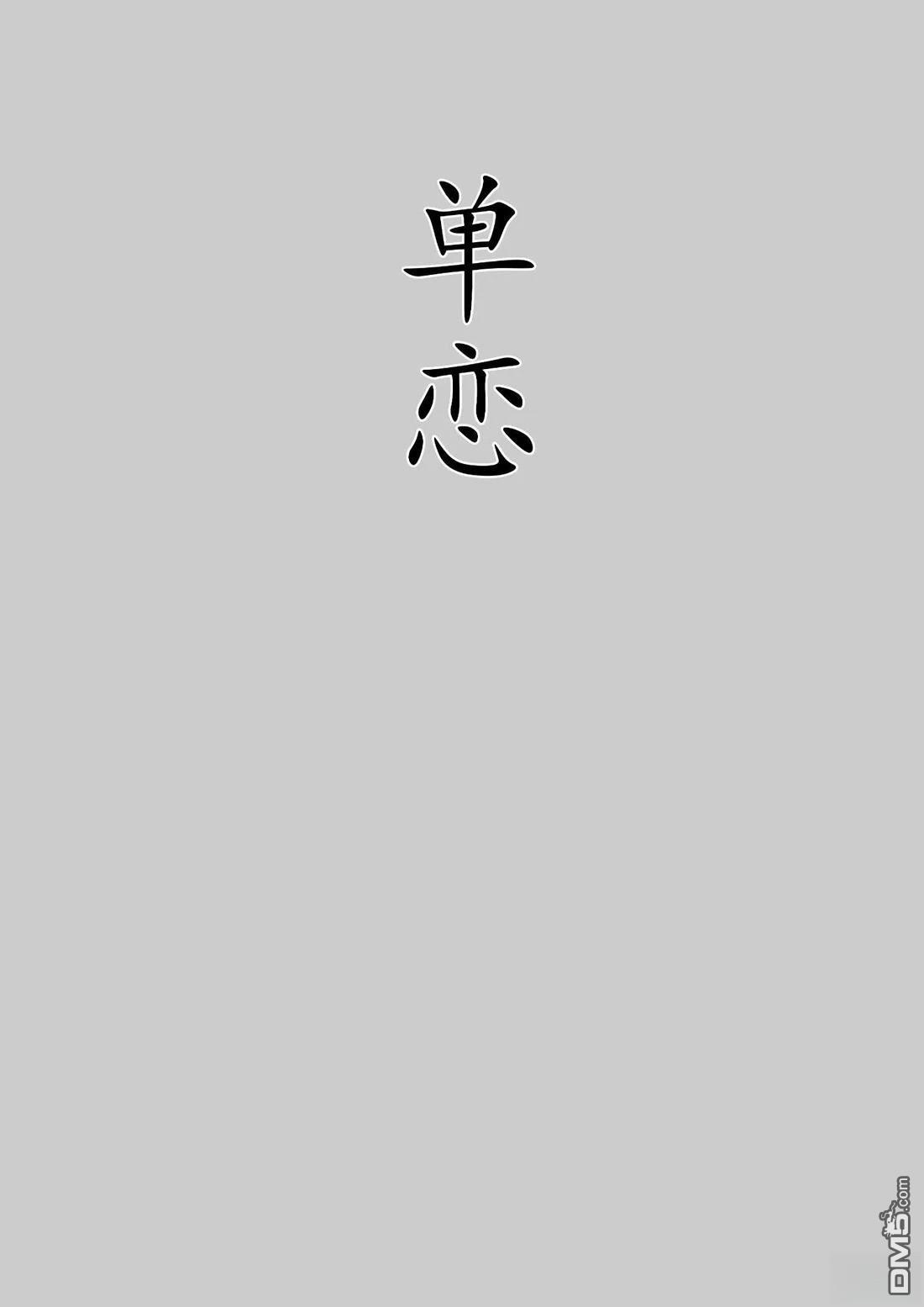 FGO同人合集 第92话 第2页