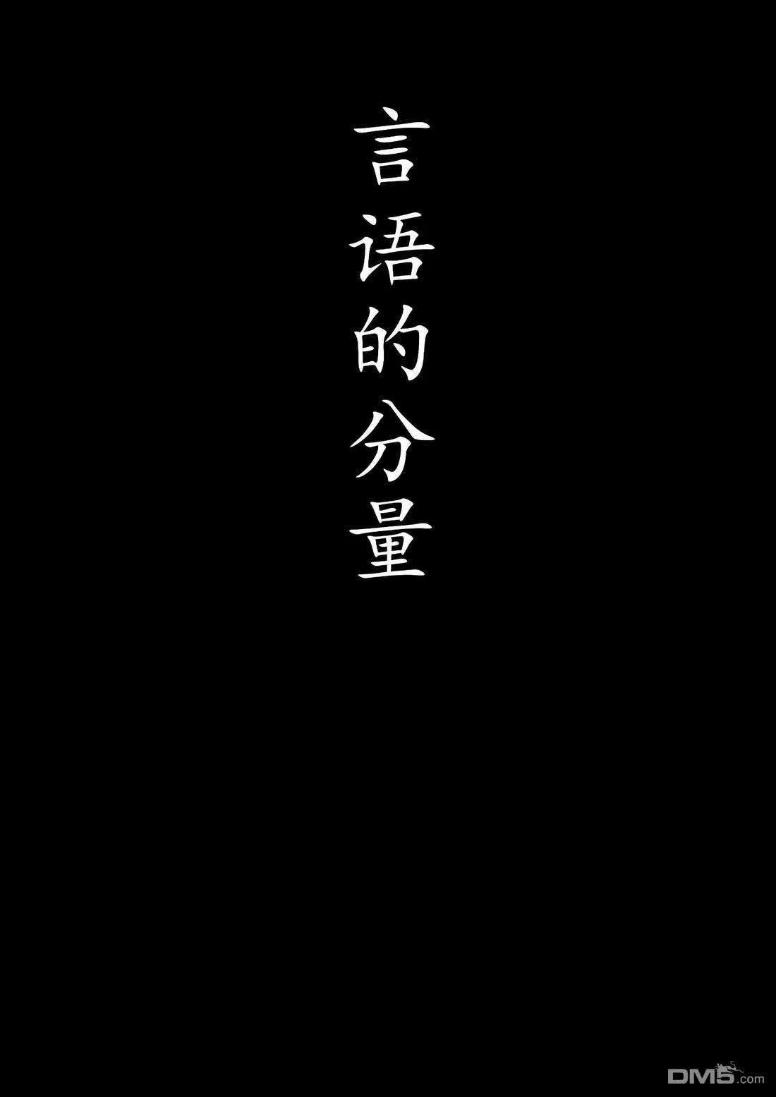 FGO同人合集 第92话 第7页