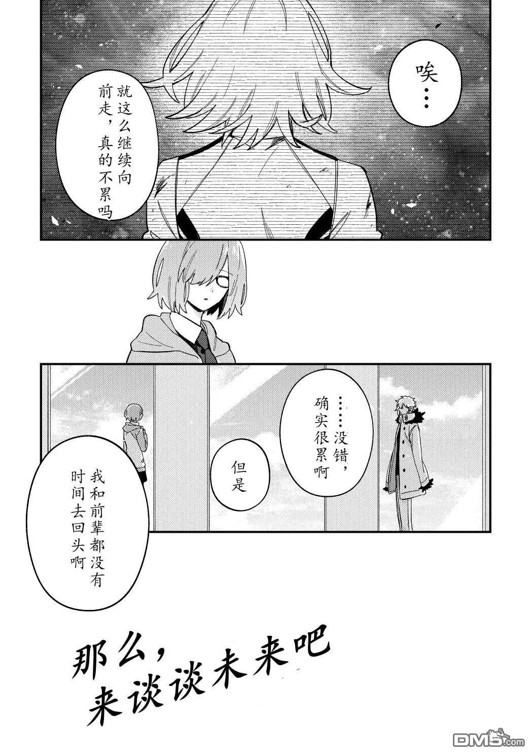 FGO同人合集 第94话 第35页