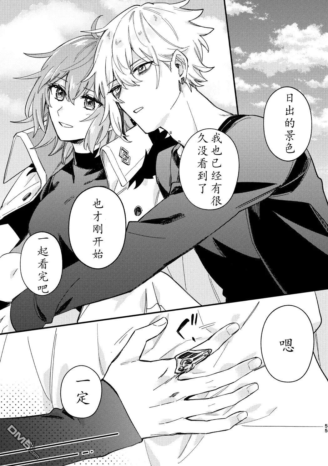 FGO同人合集 第94话 第51页