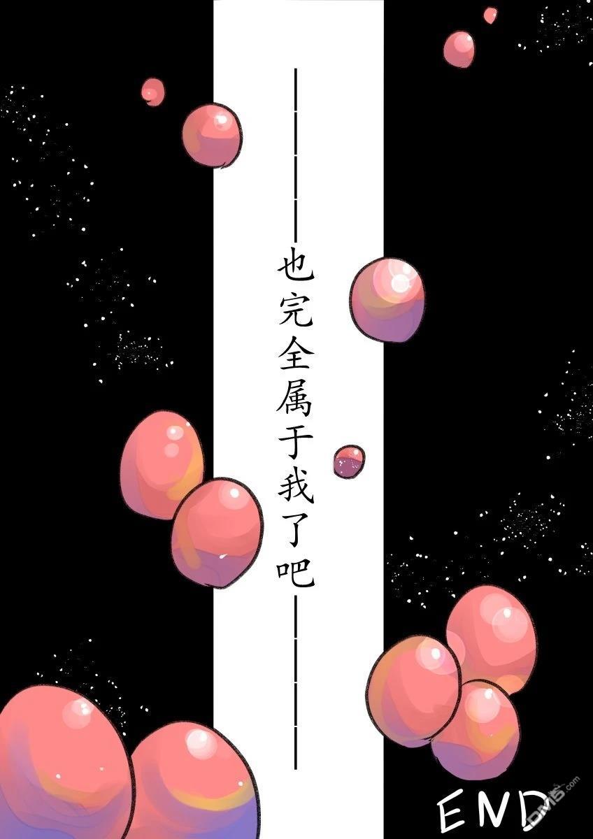 FGO同人合集 第99话 第5页