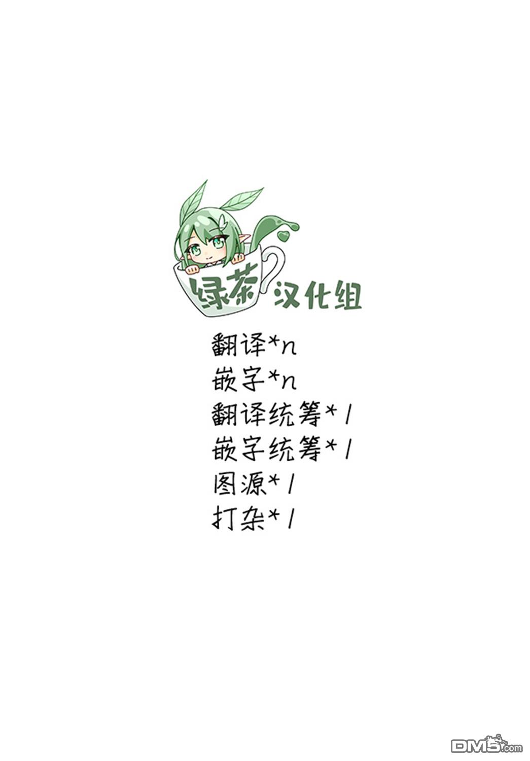 魔术师被放逐后在新天地开始的慢生活 第1话 第67页