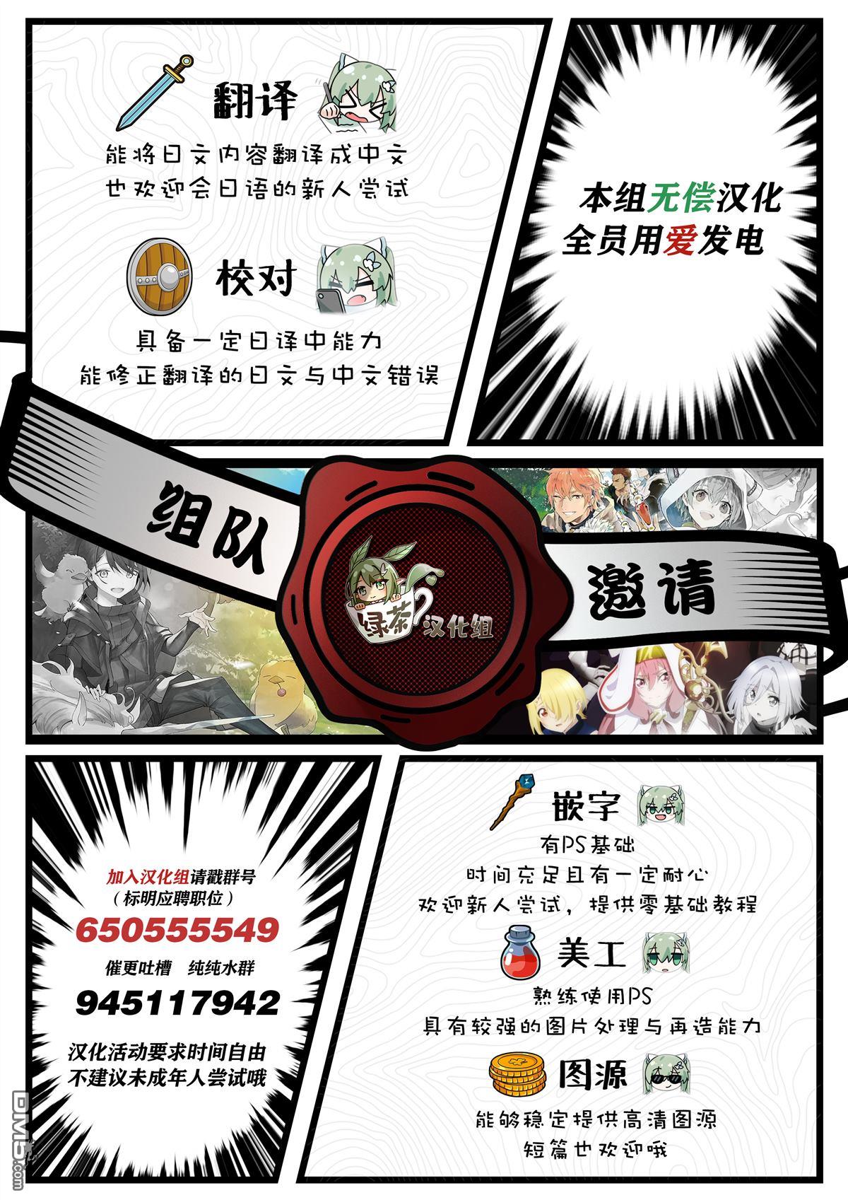 魔术师被放逐后在新天地开始的慢生活 第29话 第21页